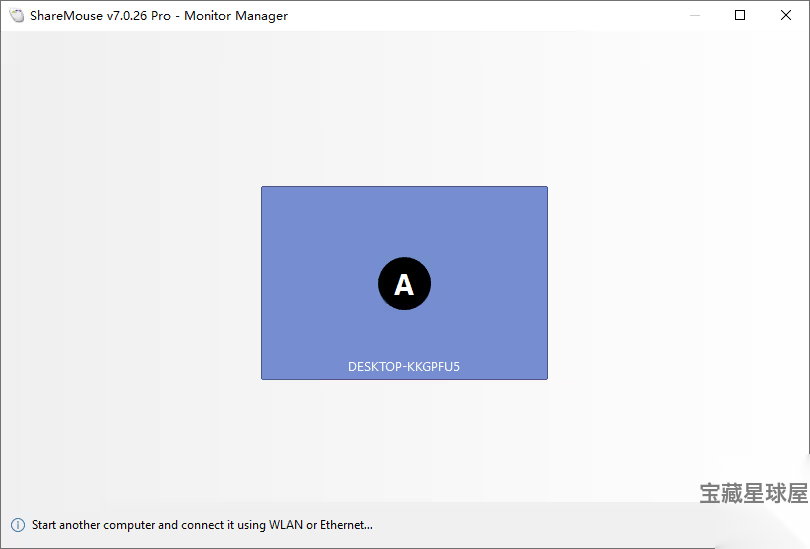 ShareMouse 7.0.26 绿色版：跨电脑键鼠共享与文件传输工具-山海之花 - 宝藏星球屋