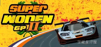 《超级沃顿GP2》一款复古俯视角街机风竞速游戏,在像素颗粒铺陈的经典赛道上回归90年代拉力赛黄金岁月。核心玩法是手操油门与刹车,在泥地、砂石与柏油路面的抓地力差异中精确控制重心转移,配合手动挡位切换实现惯性漂移过弯,通过计时赛与锦标赛积累积-山海之花 - 宝藏星球屋
