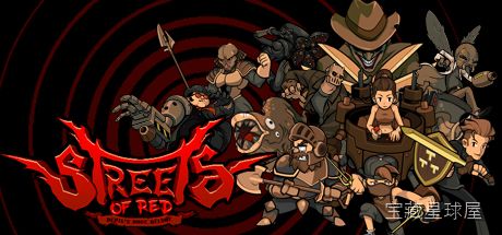 《赤红之街恶魔的挑战豪华版》一款2D像素画风的横版动作清版格斗游戏，在丧尸横行的街头展开血腥求生。核心玩法是双人协作连招、风格切换与特殊技能消耗能量槽，基础攻击可无限连段，必杀技槽满后能释放华丽清屏大招，四位可选角色各自拥有不同的冲刺与投技-山海之花 - 宝藏星球屋