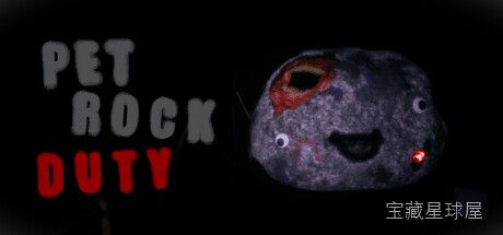 《宠物石》一款像素画风的休闲养成模拟游戏，把一颗平平无奇的小石头当作真正的宠物来照顾。核心玩法是围绕抚摸、喂食、陪玩等日常互动展开，石头会随着主人的照料程度逐渐产生反应与变化，带一点放置养成的轻松节奏，适合碎片时间打开看看、随手互动两下。没-山海之花 - 宝藏星球屋