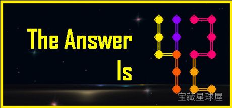 《答案是42》一款以抽象逻辑与数字谜题为核心的休闲益智游戏，将数学思考融入轻松关卡。核心玩法是组合数字与运算符达成目标结果，逐步解锁更高难度的挑战。随机关卡设计让每次解题都充满新意。-山海之花 - 宝藏星球屋