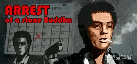 《逮捕石佛》一款由真人影像与互动叙事驱动的悬疑解谜游戏，在古刹石佛失窃的离奇案件中逐步逼近真相。核心玩法是反复观看审讯录像与现场影像，从人物的微表情和背景细节中寻找突破口，逐一还原事件全貌，体验沉浸式探案过程。-山海之花 - 宝藏星球屋