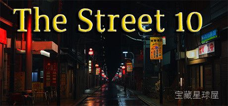 《第10号街道》一款写实风格的城市街头生存冒险游戏，玩家将在陌生街区中逐步摸索前行。核心玩法是探索互动场景、管理随身资源并谨慎选择对话分支，在有限线索下推进故事，带来沉浸式的街区生存体验。-山海之花 - 宝藏星球屋