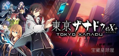 《东京幻都eX+》一款现代都市背景的动作角色扮演游戏，在东京都内的现实舞台展开异界战斗。核心玩法是快节奏的三人小队即时战斗，可切换角色打出连段与技能组合，并通过收集“ソウルデヴァイス”强化装备与角色成长。带丰富的迷宫探索与多结局剧情，校园生-山海之花 - 宝藏星球屋