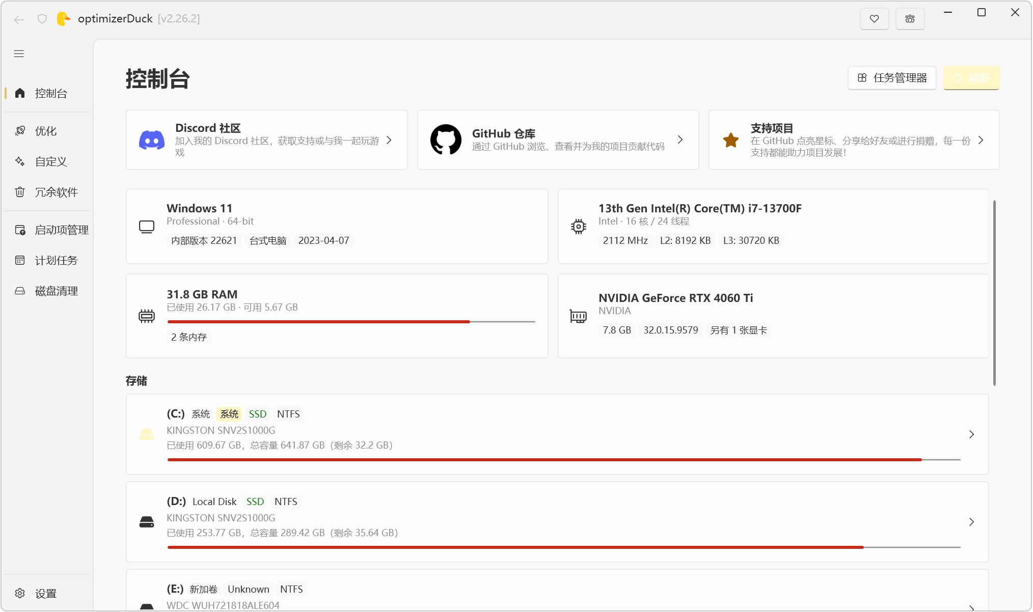 系统优化工具 optimizerDuck v2.26.2 电脑系统+游戏性能优化提升，能实时查看CPU、GPU 截图