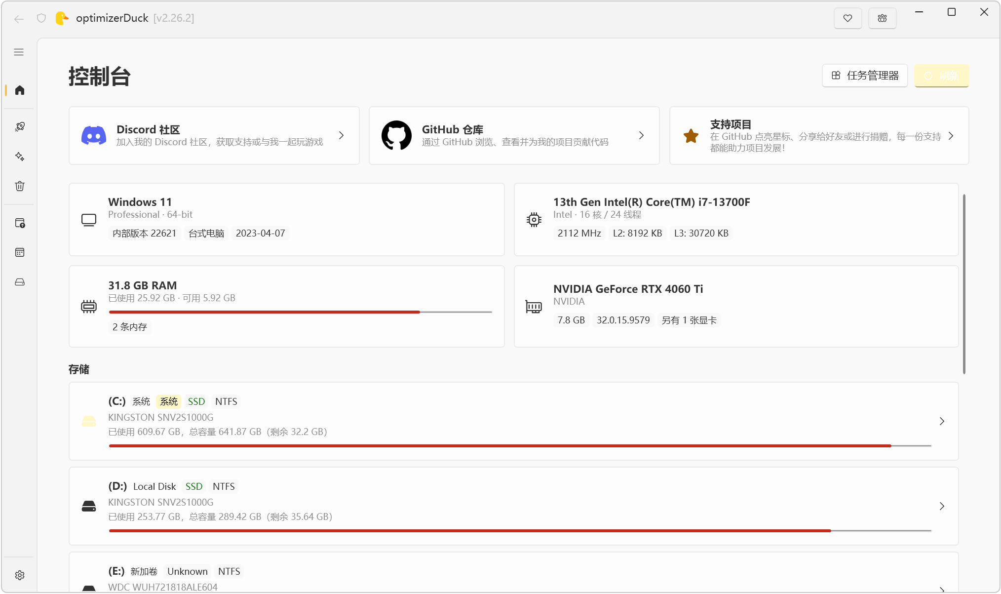 系统优化工具 optimizerDuck v2.26.2 电脑系统+游戏性能优化提升，能实时查看CPU、GPU 截图
