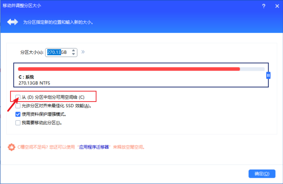 傲梅分区助手 MagicGenius v10.12.0 磁盘无损分区工具，Windows电脑硬盘分区管理 截图