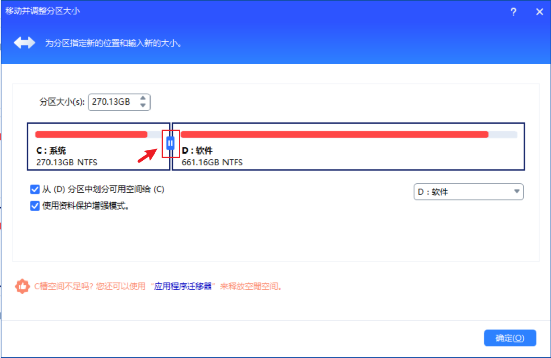 傲梅分区助手 MagicGenius v10.12.0 磁盘无损分区工具，Windows电脑硬盘分区管理 截图