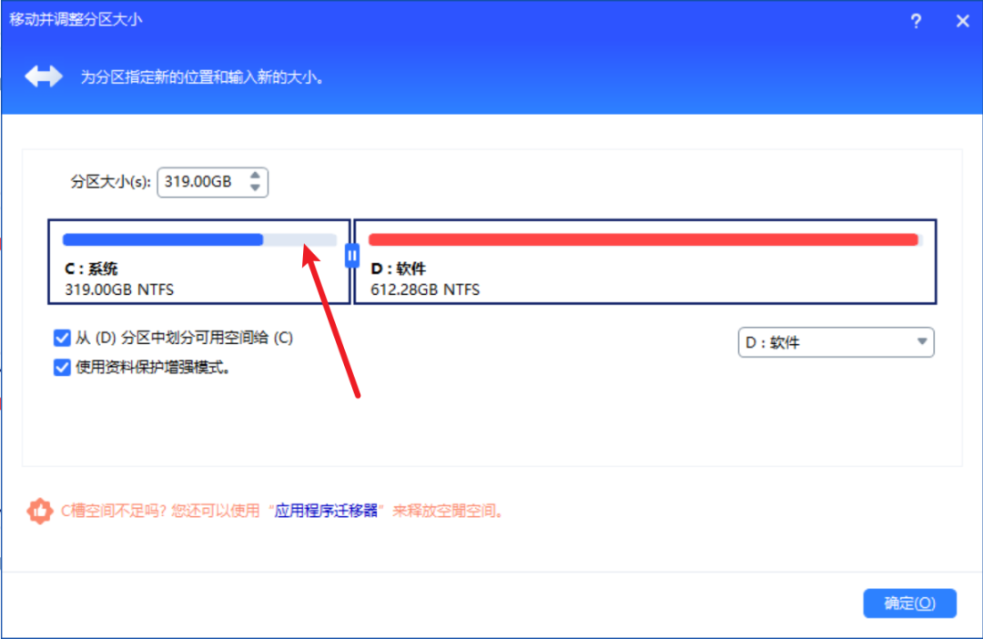 傲梅分区助手 MagicGenius v10.12.0 磁盘无损分区工具，Windows电脑硬盘分区管理 截图