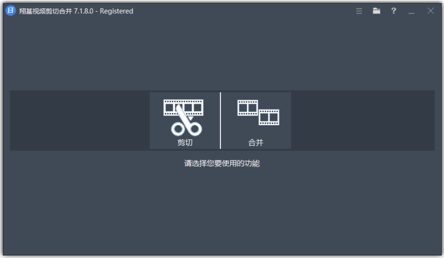 翔基视频剪切合并 Fast Video Cutter Joiner v7.1.8.0 视频快速剪切合并,无需重新编码 截图
