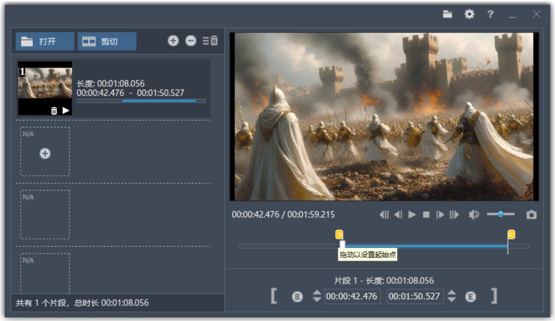 翔基视频剪切合并 Fast Video Cutter Joiner v7.1.8.0 视频快速剪切合并,无需重新编码 截图