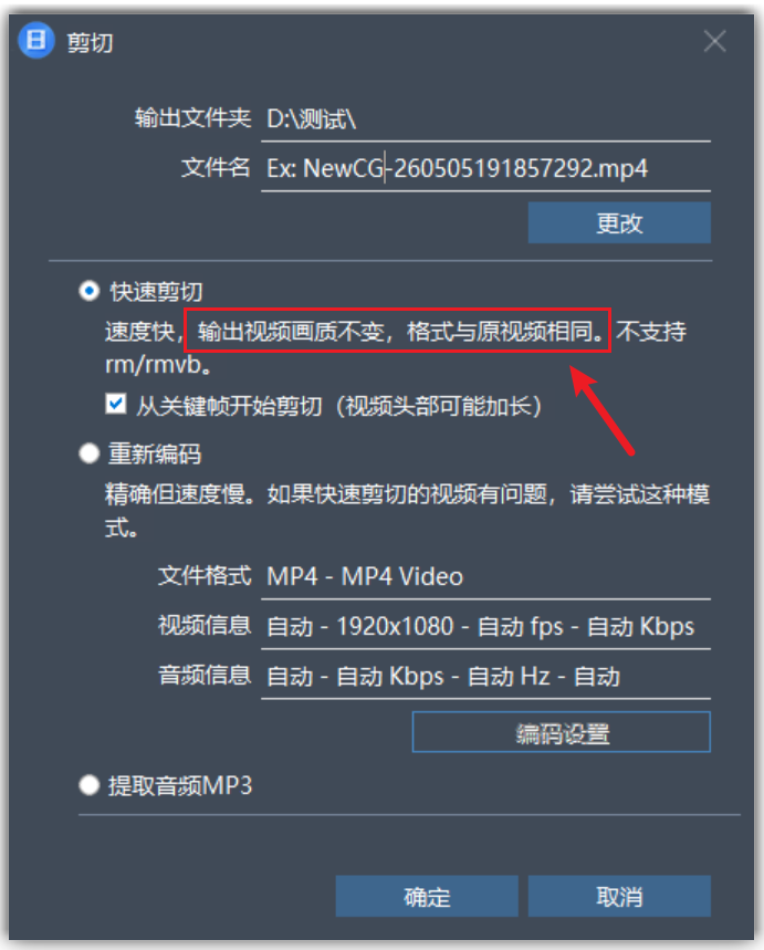 翔基视频剪切合并 Fast Video Cutter Joiner v7.1.8.0 视频快速剪切合并,无需重新编码 截图