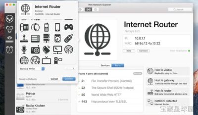 iNet Network Scanner 网络设备监视工具，扫描局域网设备识别安全威胁-山海之花 - 宝藏星球屋