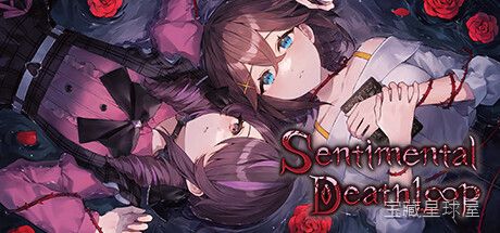 《多愁善感死亡轮回》一款以情感羁绊与无尽轮回为核心的日式黑暗幻想题材角色扮演游戏。在濒临崩坏的世界中，玩家扮演失去记忆的旅人，背负着每一次死亡都会重置人际关系与地图状态的诅咒。核心玩法是循环往复地探索多层迷宫、与NPC建立或切断牵绊，通过选-山海之花 - 宝藏星球屋