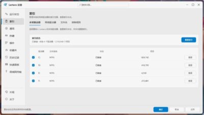 Lertaro 轻量全局搜索工具：毫秒级文件索引与效率启动替代方案-山海之花 - 宝藏星球屋