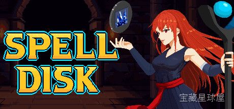 《法术圆盘》一款以法术构筑为核心的 2D 动作 Roguelite 游戏，玩家在圆盘战场上驱动法师角色迎战源源不断的魔物。核心玩法是利用旋转与位移调整法术弹道，通过组合不同属性的法术圆盘形成连锁反应，搭配遗物系统强化流派，每次闯关都会生成全-山海之花 - 宝藏星球屋