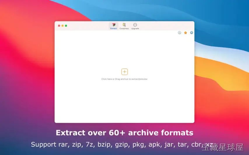 RAR Extractor - unzip Mac 解压缩工具，支持 50 余种格式批量提取与加密压缩-山海之花 - 宝藏星球屋
