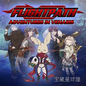《飞行路径探险维纳里斯》一款卡通渲染风格的飞行冒险解谜游戏，在浮空群岛构成的幻想世界维纳里斯中驾驶飞行器穿行云端。核心玩法是操控飞机在立体地图中探索航线，利用加速气流与转向机关穿越复杂空域，并在各个浮空岛停靠点接取任务、解锁新区域，随着剧情-山海之花 - 宝藏星球屋