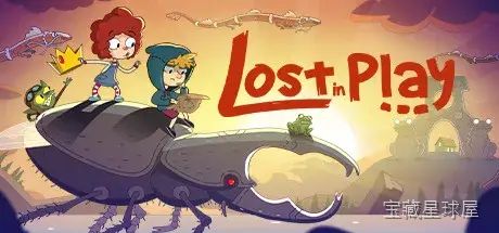 《Lost in Play》手绘卡通冒险解谜,跟随兄妹闯入奇幻异世界,观察场景线索破解机关谜题,以互动叙事与益智小游戏串联旅程,共赴温情童话归家路-山海之花 - 宝藏星球屋