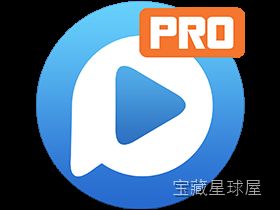 Total Video Player 全能高清播放器，Mac 上流畅播放 4K 视频与全格式媒体文件-山海之花 - 宝藏星球屋