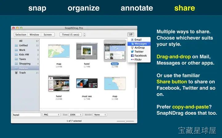 SnapNDrag Pro Screenshot 4.5.4 屏幕截图工具，捕捉整理标注分享一站式完成-山海之花 - 宝藏星球屋