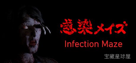《感染迷宫》一款阴暗诡谲风格的迷宫探索生存游戏，在步步惊心的封闭空间中寻找出路。核心玩法是在随机生成的迷宫中手操角色探索，利用环境线索规避感染源并收集物资，逐步解锁新的区域与逃生路线，带多结局分支选择。-山海之花 - 宝藏星球屋