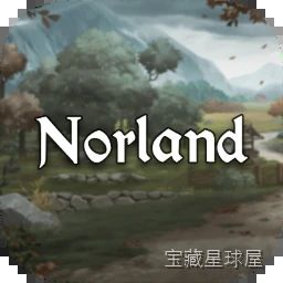 《诺兰》一款深度中世纪像素风殖民地模拟经营游戏,玩家扮演贵族家族在严酷环境中治理王国。统筹粮食生产、军事防御、外交联姻与平叛维稳,在阶层博弈与人性纠葛中见证王朝兴衰。角色间动态关系催生独特故事,每局体验皆不同。-山海之花 - 宝藏星球屋
