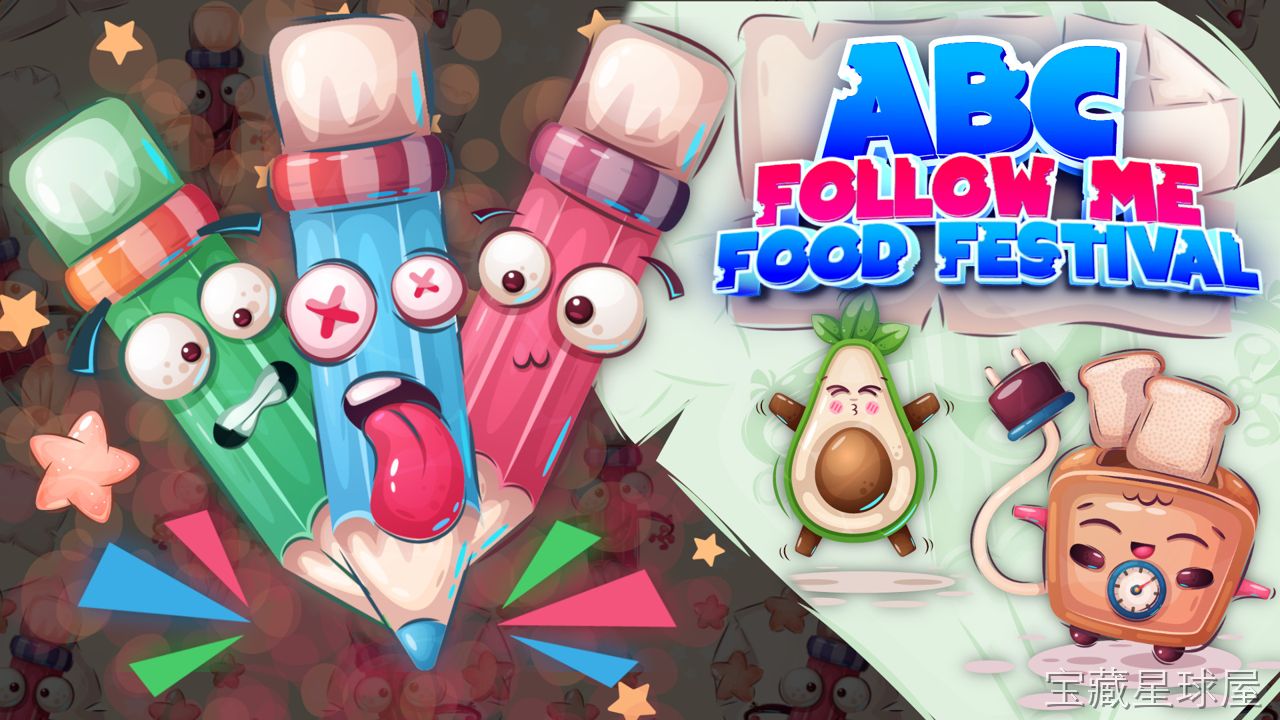 《跟我学ABC美食节篇》一款以美食节为情景主题的幼儿英语字母认知学习游戏，将字母启蒙与做饭备餐玩法合二为一。核心玩法是跟随语音提示识别以对应字母开头的食材单词，手操点选食材完成食谱搭配，通过互动小游戏加深字母与单词的记忆，配合明快画风和鼓励-山海之花 - 宝藏星球屋