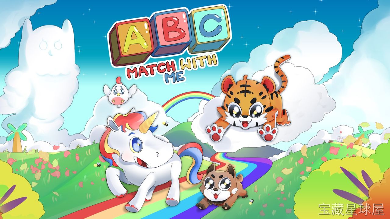《跟我学ABC 和我一起ABC》一款面向低龄启蒙的字母配对学习游戏，将认字母、记单词融入轻量互动小游戏。核心玩法是观察大写与小写字母并完成拖拽配对，配合跟读提示巩固发音记忆，用即时反馈与鼓励动画维持学习兴趣，适合家长带孩子轻松入门英语。-山海之花 - 宝藏星球屋