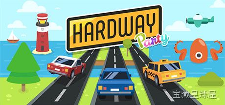 《公路派对》一款现代公路题材的多人聚会竞速游戏，在无尽延伸的高速公路上与好友展开疯狂飙车对决。核心玩法是手操方向盘躲避车流并收集沿途道具，利用加速带与捷径抢占领先位置，支持最多四名玩家同屏竞技，派对氛围拉满。-山海之花 - 宝藏星球屋