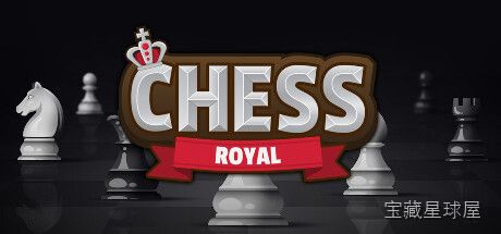 《皇家象棋》一款古典宫廷题材的回合制棋类对战游戏，在华丽棋盘上运筹帷幄决胜千里。核心玩法是将经典国际象棋规则与角色养成机制相融合，玩家可操控不同属性的皇家棋子，利用特殊技能打破常规对局节奏。支持本地多人同屏对战与单人挑战模式，带逐步解锁的棋-山海之花 - 宝藏星球屋