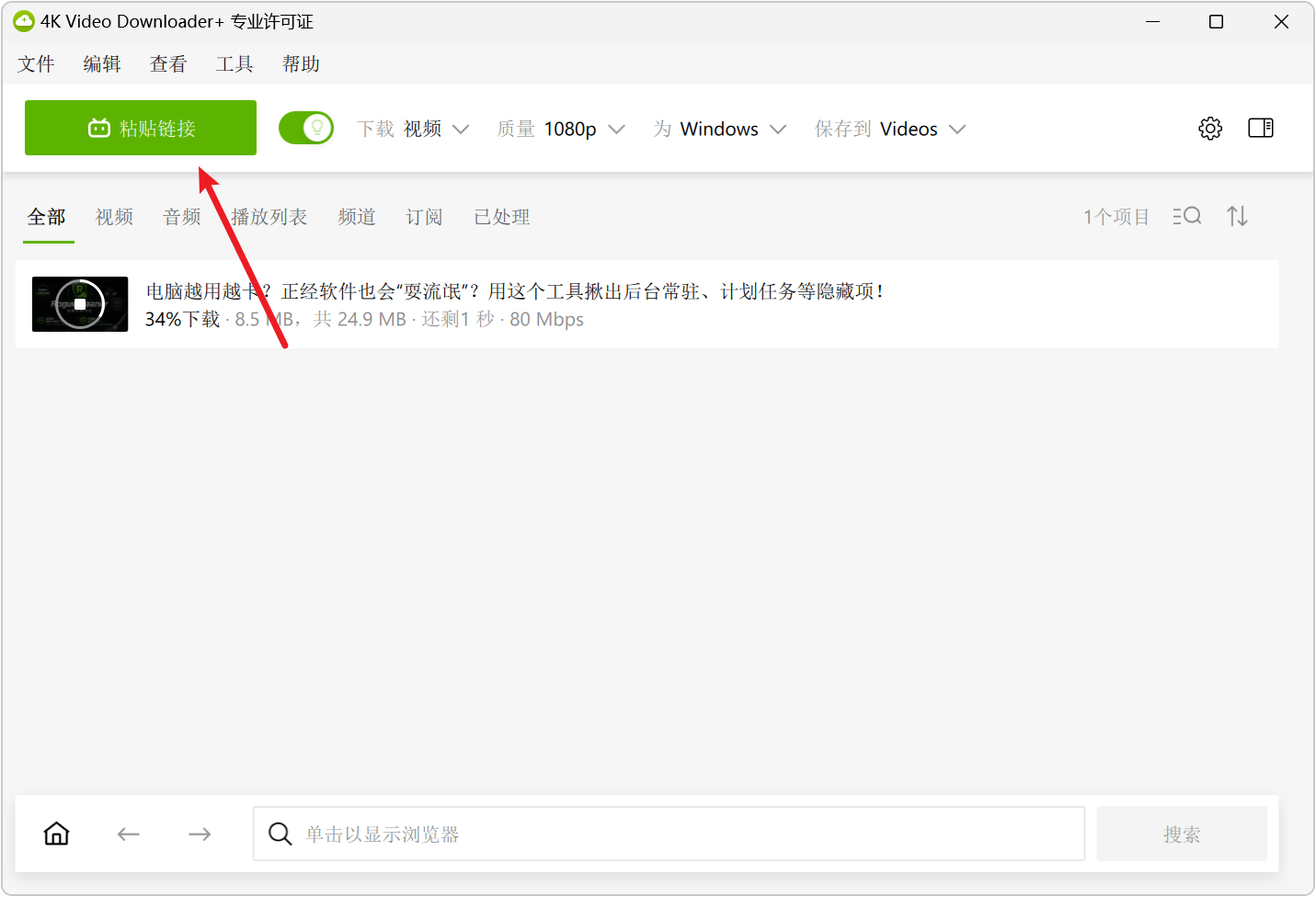 4K视频下载器 4K Video Downloader+ v26.3.0.0388 全平台视频在线解析、无水印下载保存网页视频工具!自动解析 截图