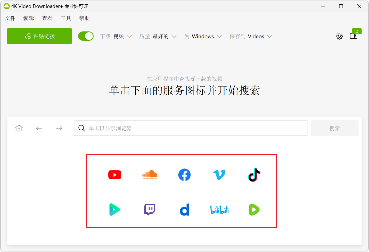 4K视频下载器 4K Video Downloader+ v26.3.0.0388 全平台视频在线解析、无水印下载保存网页视频工具!自动解析 截图
