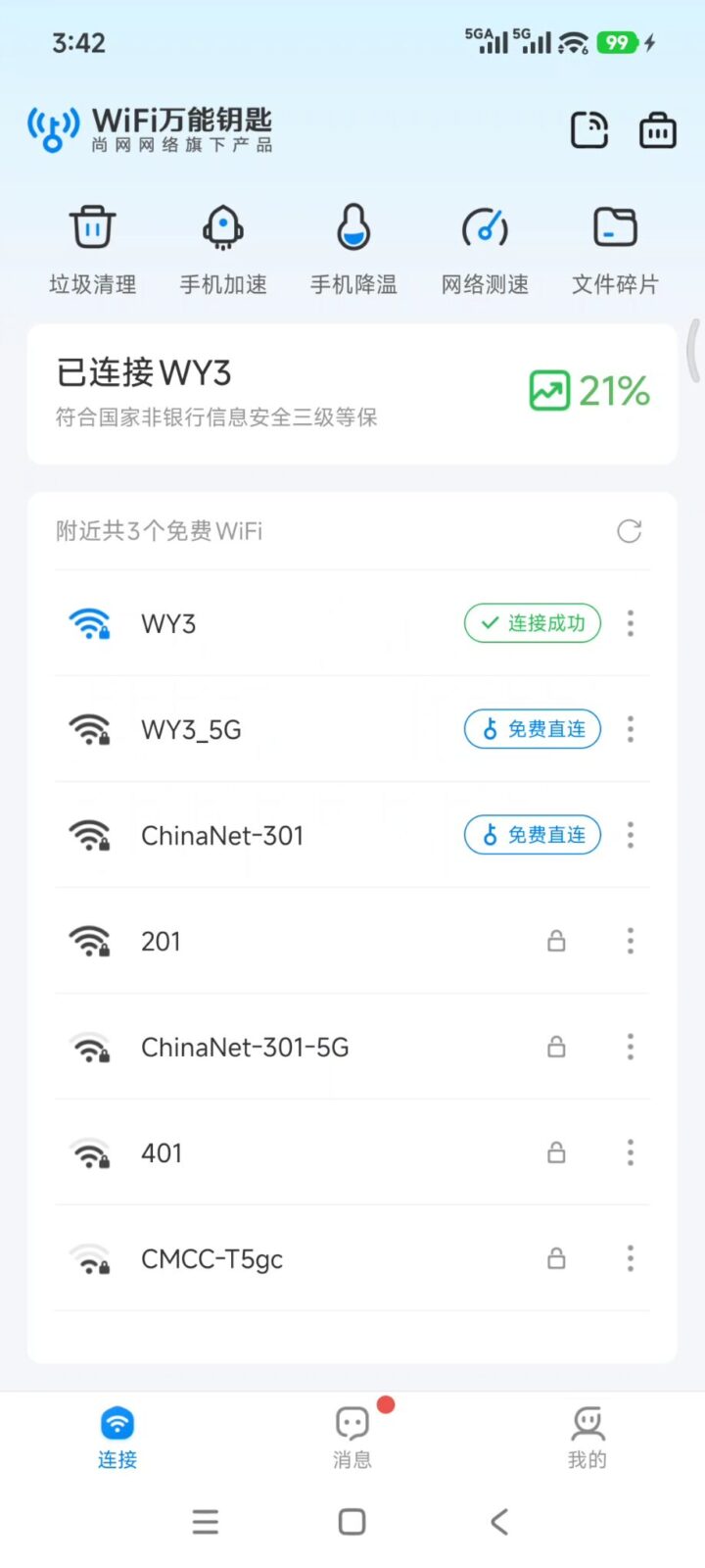 WiFi万能钥匙 v5.2.26 无线WiFi上网软件APP,手机联网 截图