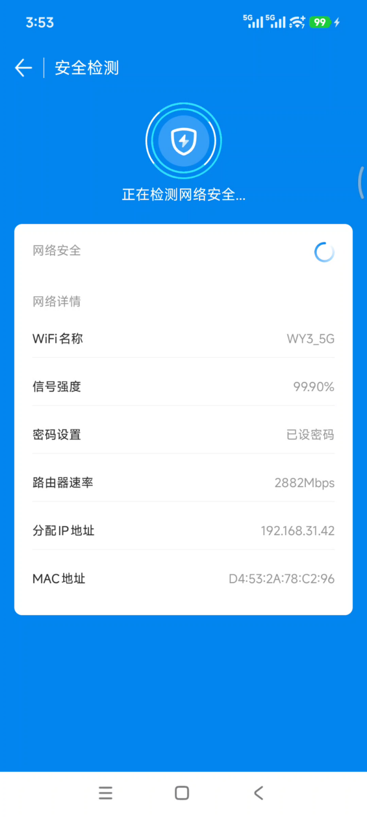 WiFi万能钥匙 v5.2.26 无线WiFi上网软件APP,手机联网 截图