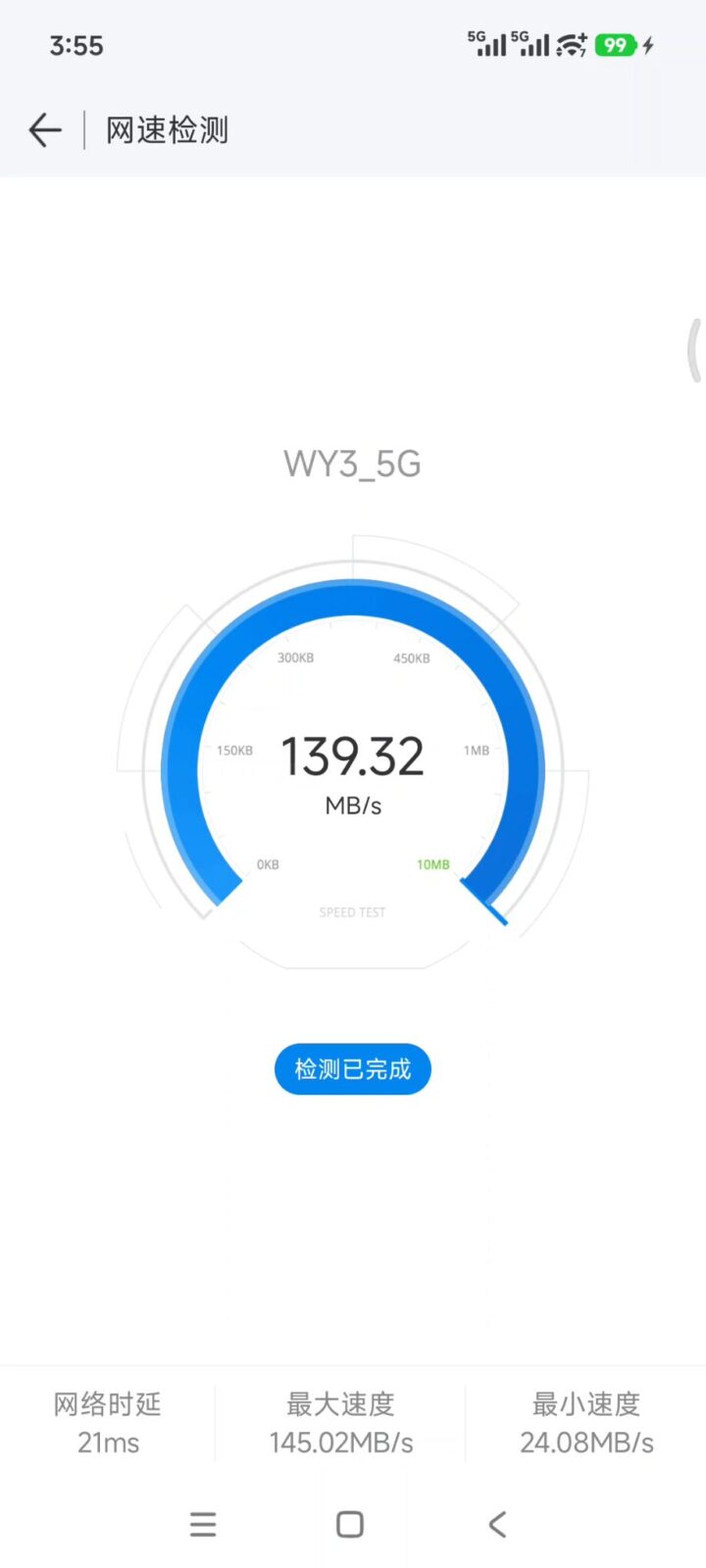 WiFi万能钥匙 v5.2.26 无线WiFi上网软件APP,手机联网 截图