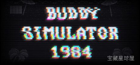 《伙伴模拟器1984》一款复古电子世界题材的桌面伙伴养成互动游戏，扮演玩家在虚拟终端中结识独一无二的数字伙伴。核心玩法是对话选择驱动关系成长、拆解迷你任务解锁新剧情，伙伴会记住你的偏好并逐步展露隐藏性格，带轻惊悚叙事收尾。-山海之花 - 宝藏星球屋