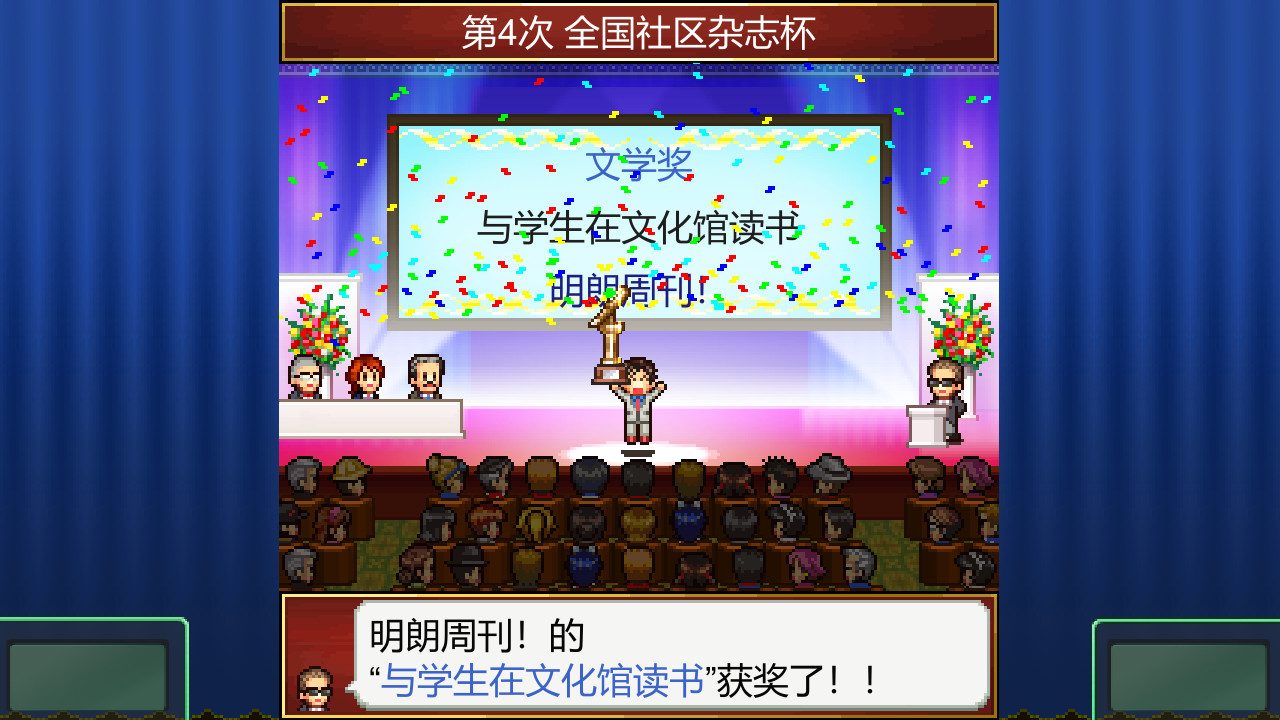 Magazine Mogul 截图
