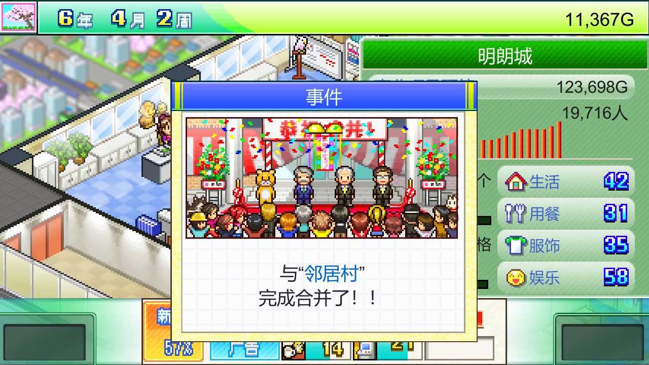 Magazine Mogul 截图