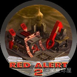 《红色警戒2：尤里复仇》即时战略经典名作，冷战架空世界观与心灵控制题材结合，三阵营独立单位与科技树，基地建造搭配军团作战，单人战役与多人对战模式并重，大量新兵种与超武系统丰富策略维度-山海之花 - 宝藏星球屋