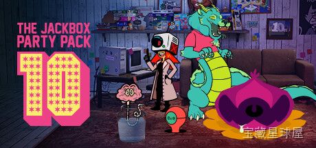 《杰克盒子的派对游戏包10》一款经典合家欢派对游戏系列的最新作，内含五款全新派对游戏，适合三五好友围坐客厅共同游玩。核心玩法是全员使用手机或平板扫码加入同一房间，无需额外手柄即可参与答题、绘画、猜谜等互动挑战，以投票与恶搞为核心制造笑料，带-山海之花 - 宝藏星球屋