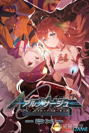 《静籁永恒：献给诞生之星的祈祷诗DX》一款带有神秘学气质的幻想题材文字冒险游戏，在星与诗交织的静谧世界中追寻生命的原点。核心玩法是在多线剧情中做出关键抉择，通过收集零碎的祷文碎片逐步揭开世界观真相，支持分支结局与角色好感度互动，配合氛围感十-山海之花 - 宝藏星球屋