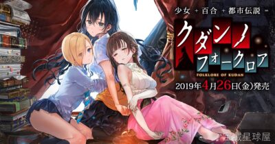 《九段之都市传说》一款悬疑怪谈题材的日系文字冒险游戏，以现代都市传说为背景展开离奇事件调查。核心玩法是阅读大量对白与剧情分支，在关键节点做出选择影响故事走向，收集线索拼凑真相，多结局设定带反复游玩的动力。-山海之花 - 宝藏星球屋