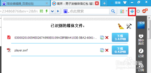 HotDownloader 轻量音乐下载器v1.0.3