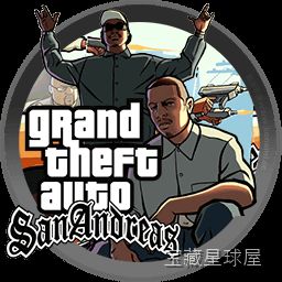 《侠盗猎车手 圣安地列斯》开放世界犯罪题材动作冒险,驾驶射击与角色养成并行,帮派地盘争夺、多样任务与自由探索结合,体验街头生存到城市枭雄的完整历程-山海之花 - 宝藏星球屋