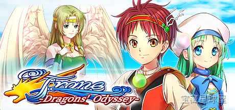 《龙之天使》一款日式奇幻题材的2D角色扮演动作游戏，在剑与魔法交织的失落大陆上展开冒险。核心玩法是手操角色实时战斗，通过连击与技能释放对抗魔物，带队友协作与装备养成系统，剧情推进中解锁龙之力量变身为天使形态。-山海之花 - 宝藏星球屋