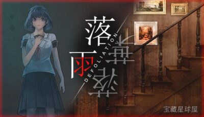 《落雨落叶》一款以秋季落叶与连绵阴雨为视觉基调的冒险解谜游戏，在萧瑟秋意中探索一座被遗忘的孤岛。核心玩法是操控主角穿行于湿漉漉的林间小径，利用风力和地形推动落叶堆叠成通路，并借助雨滴的节奏激活古老机关。雨势变化会实时改变场景水位与可交互范围-山海之花 - 宝藏星球屋