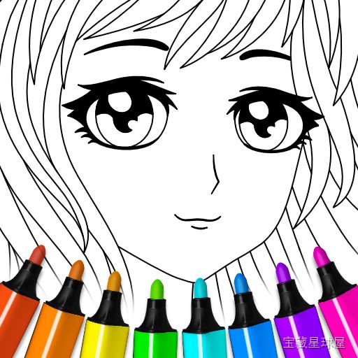 《漫画涂色书》一款以漫画线稿为主题的休闲涂色游戏，在黑白手绘图案中自由填充色彩。核心玩法是挑选预设画稿，利用调色盘与笔刷工具逐区域上色，支持放大缩小精细涂抹，完成作品后保存分享，适合解压放松。-山海之花 - 宝藏星球屋