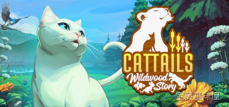 《猫尾》一款2D像素画风的野外生存题材猫咪模拟游戏，扮演一只流浪猫在危机四伏的荒野中建立自己的猫群势力。核心玩法是探索广袤地图采集资源、狩猎小动物维持生存，通过标记气味地标逐步拓展领地，并与其他猫群展开外交或对抗，最终统一整个荒野。-山海之花 - 宝藏星球屋