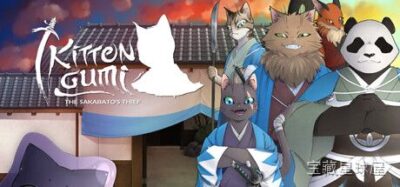 《猫仔组逆刃刀的窃贼》一款以日本浮世绘风格呈现的猫武者题材横版动作冒险游戏，玩家将扮演猫仔组成员，在妖怪横行的江户街区执行窃贼任务。核心玩法是潜行接近敌人后发动逆刃刀突袭，利用抓钩在屋檐与窗棂间自由穿梭，配合猫爪攀爬与滚翻闪避破解机关谜题，-山海之花 - 宝藏星球屋